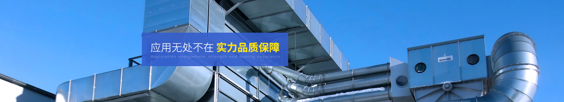 全管通-應(yīng)用無處不在，實(shí)力品質(zhì)保障