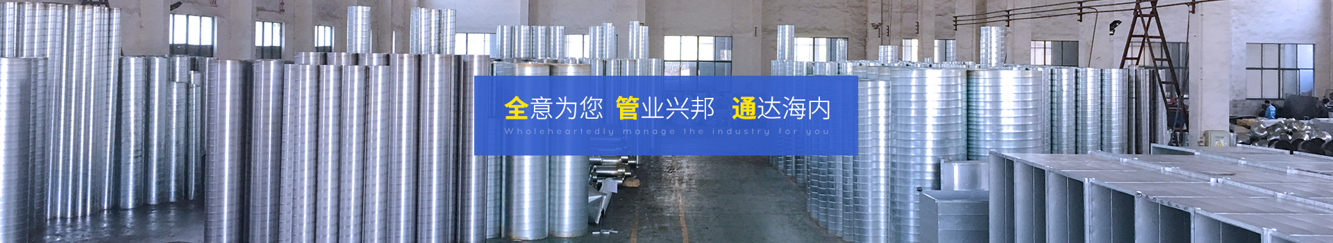 全意為您，管業(yè)興邦，通達(dá)海內(nèi)-全管通